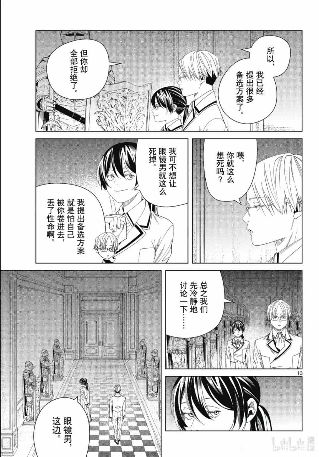 第142话 第13页