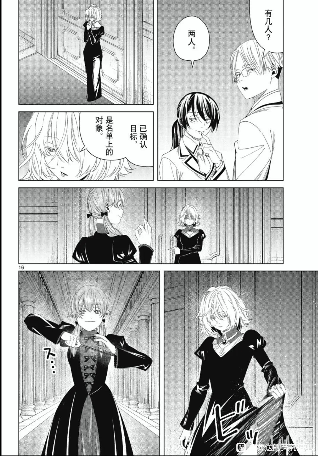 第142话 第16页