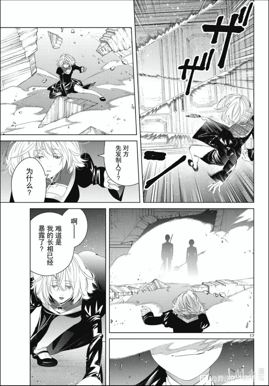 第142话 第17页