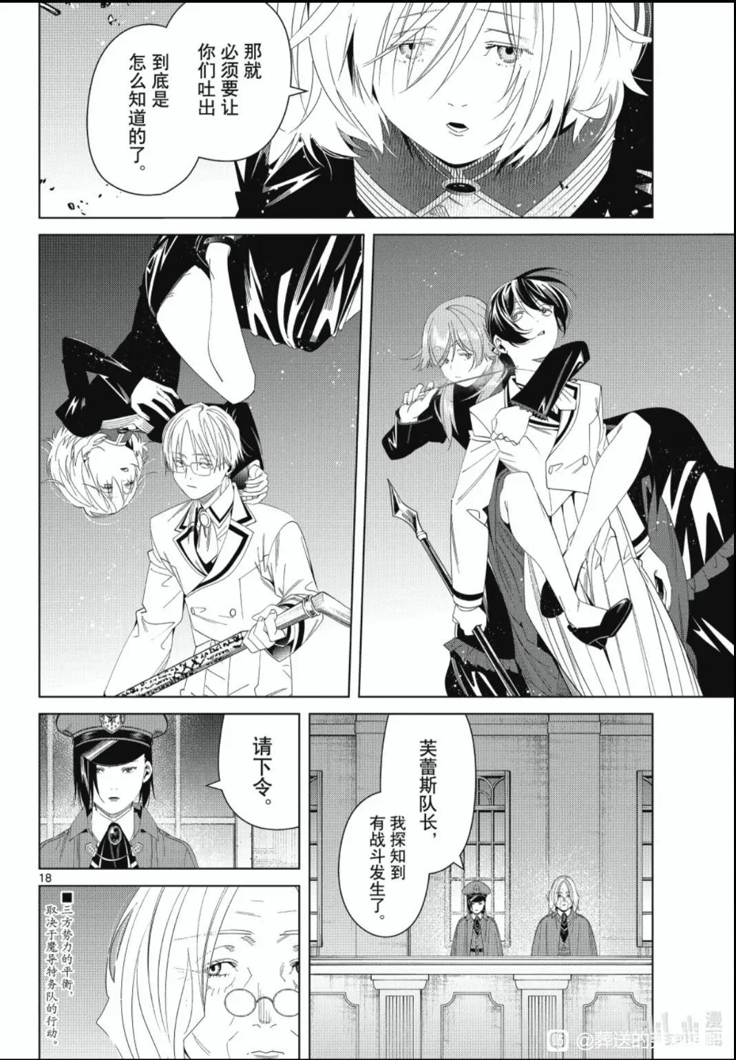 第142话 第18页