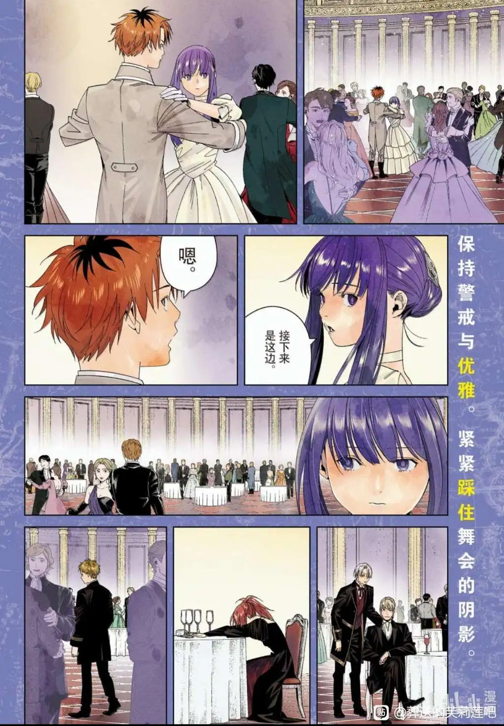 第143话 第2页