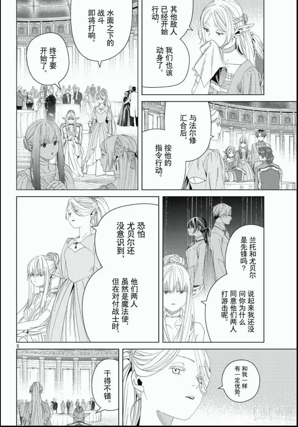 第143话 第4页