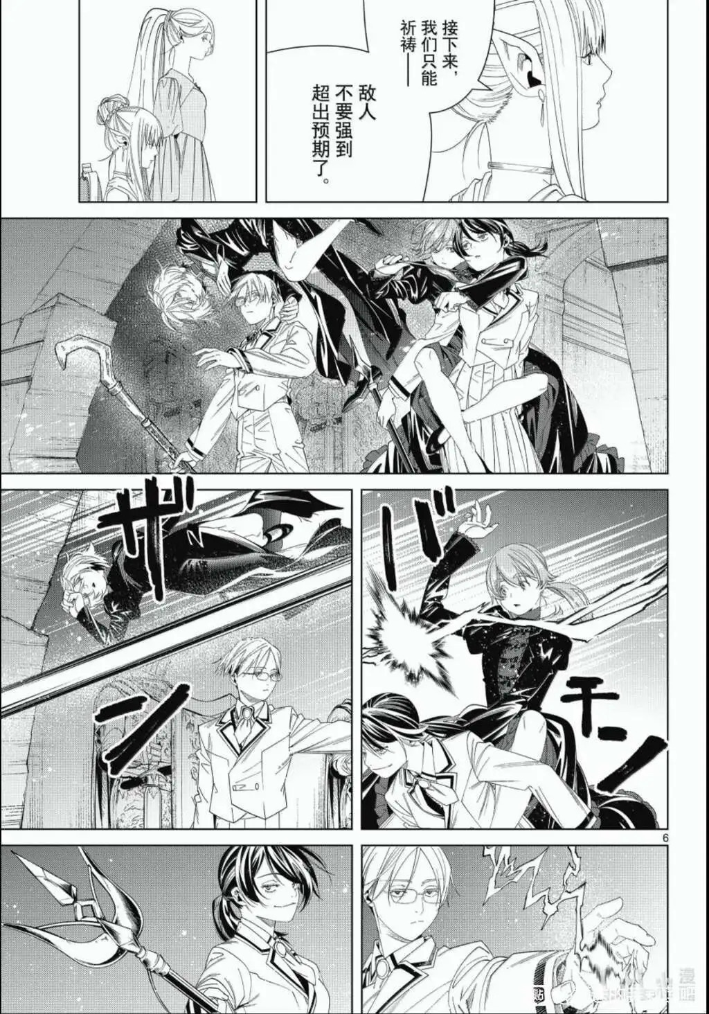第143话 第5页