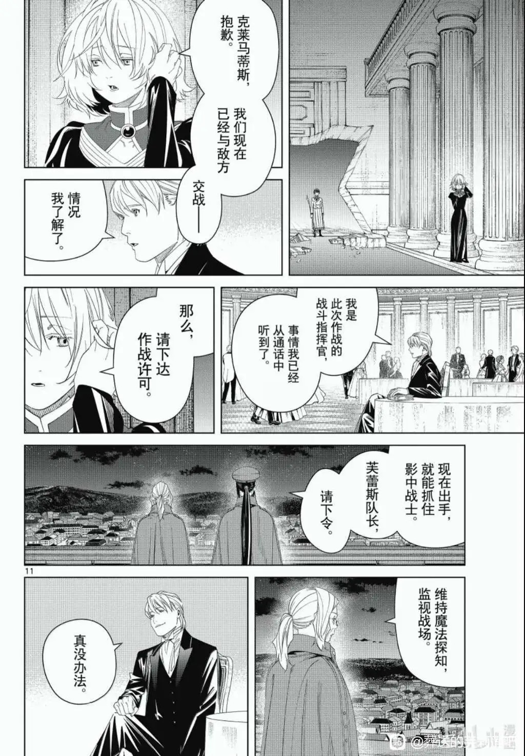 第143话 第10页