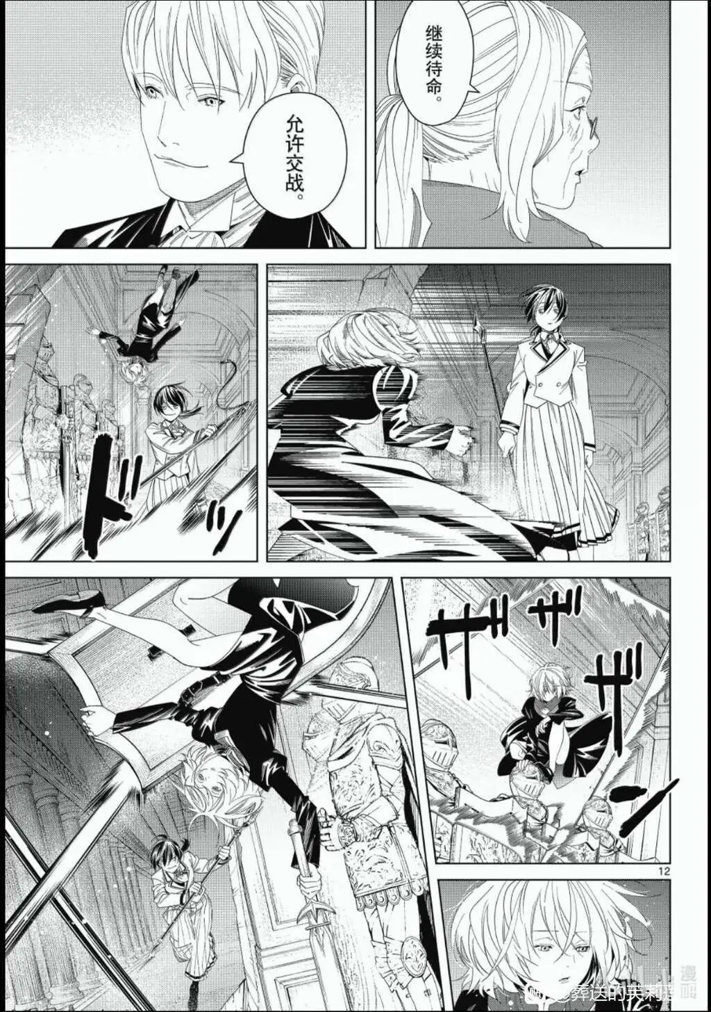 第143话 第11页