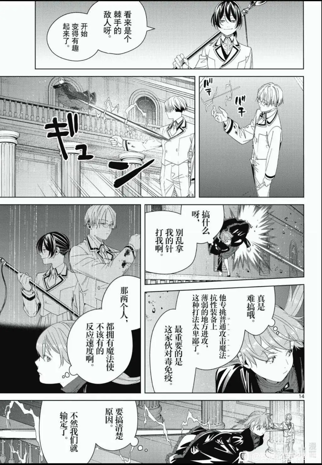 第143话 第13页