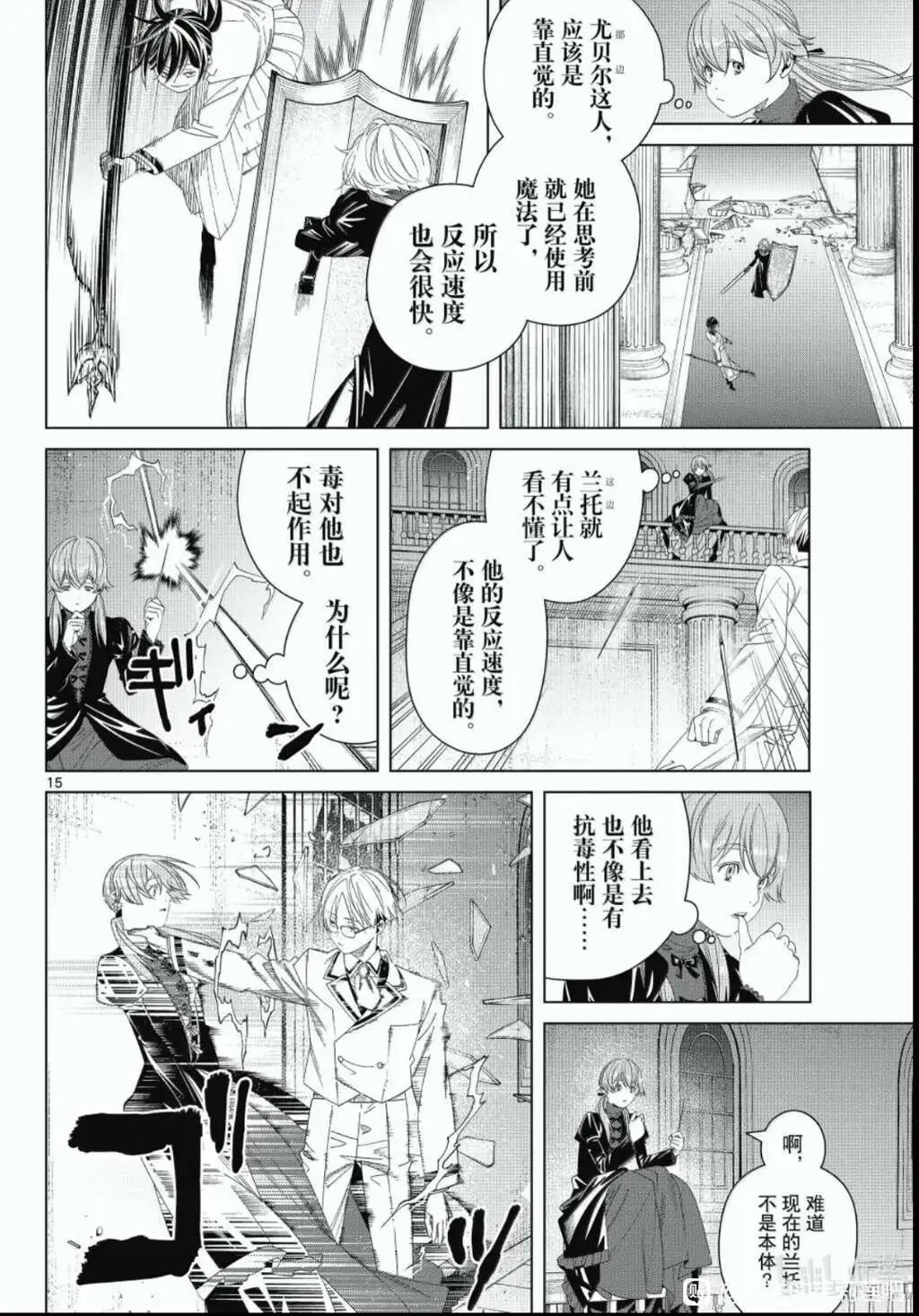 第143话 第14页
