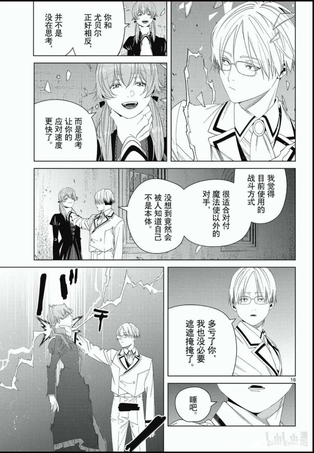 第143话 第15页