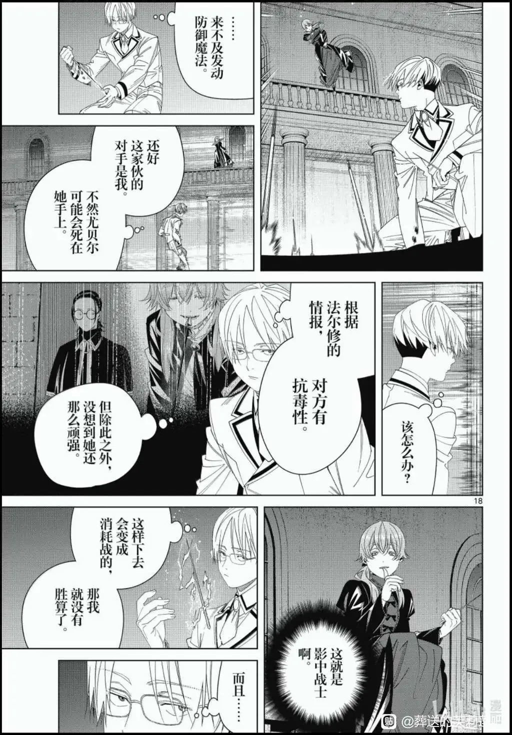 第143话 第17页