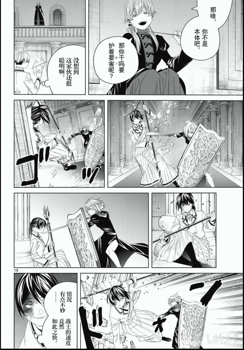 第143话 第18页