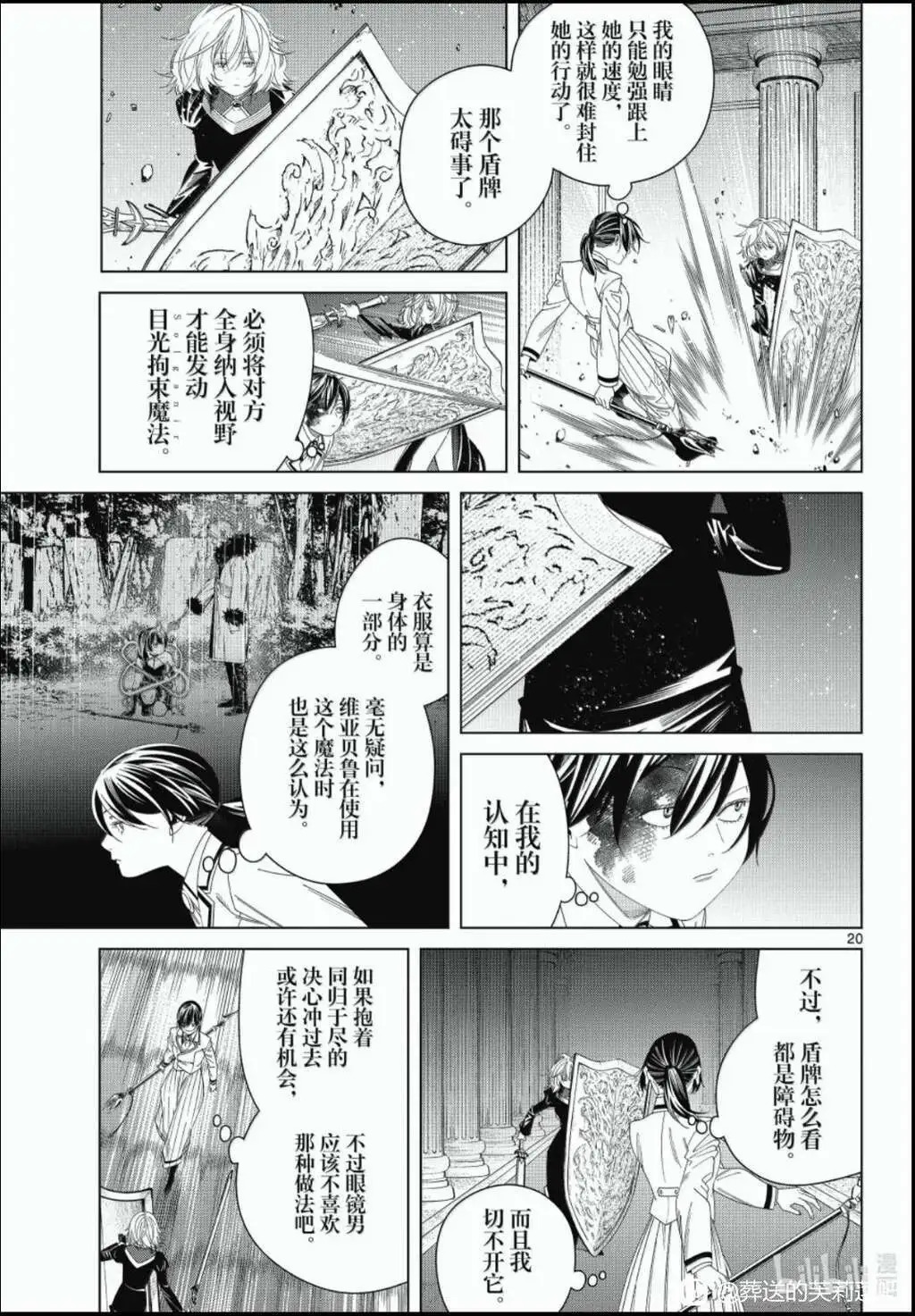第143话 第19页