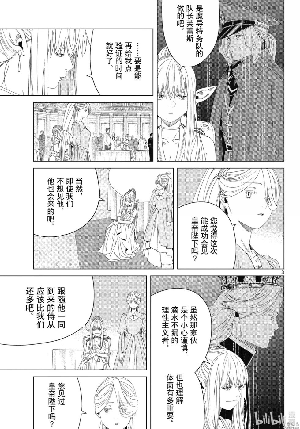 第144话 第1页