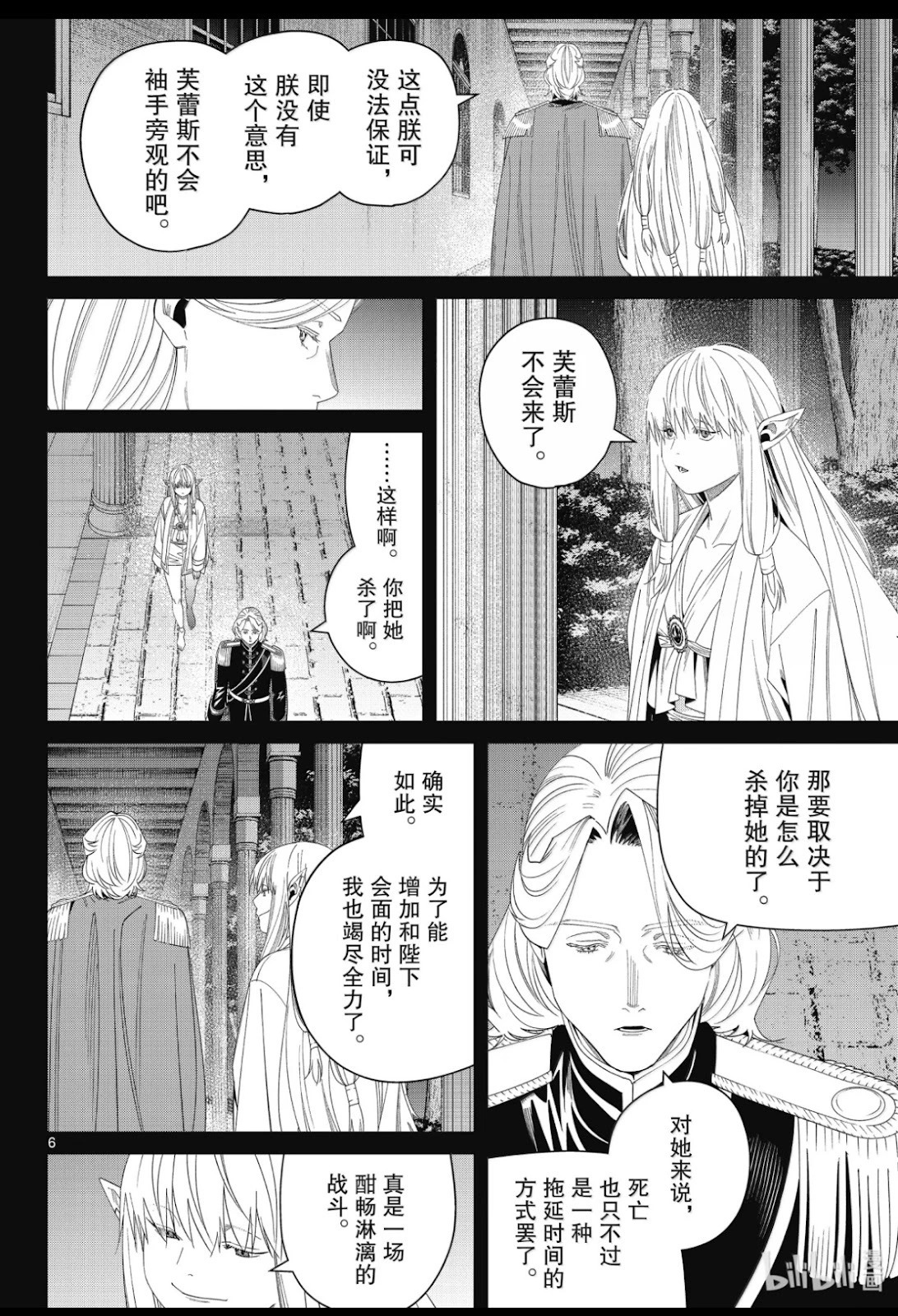 第144话 第4页