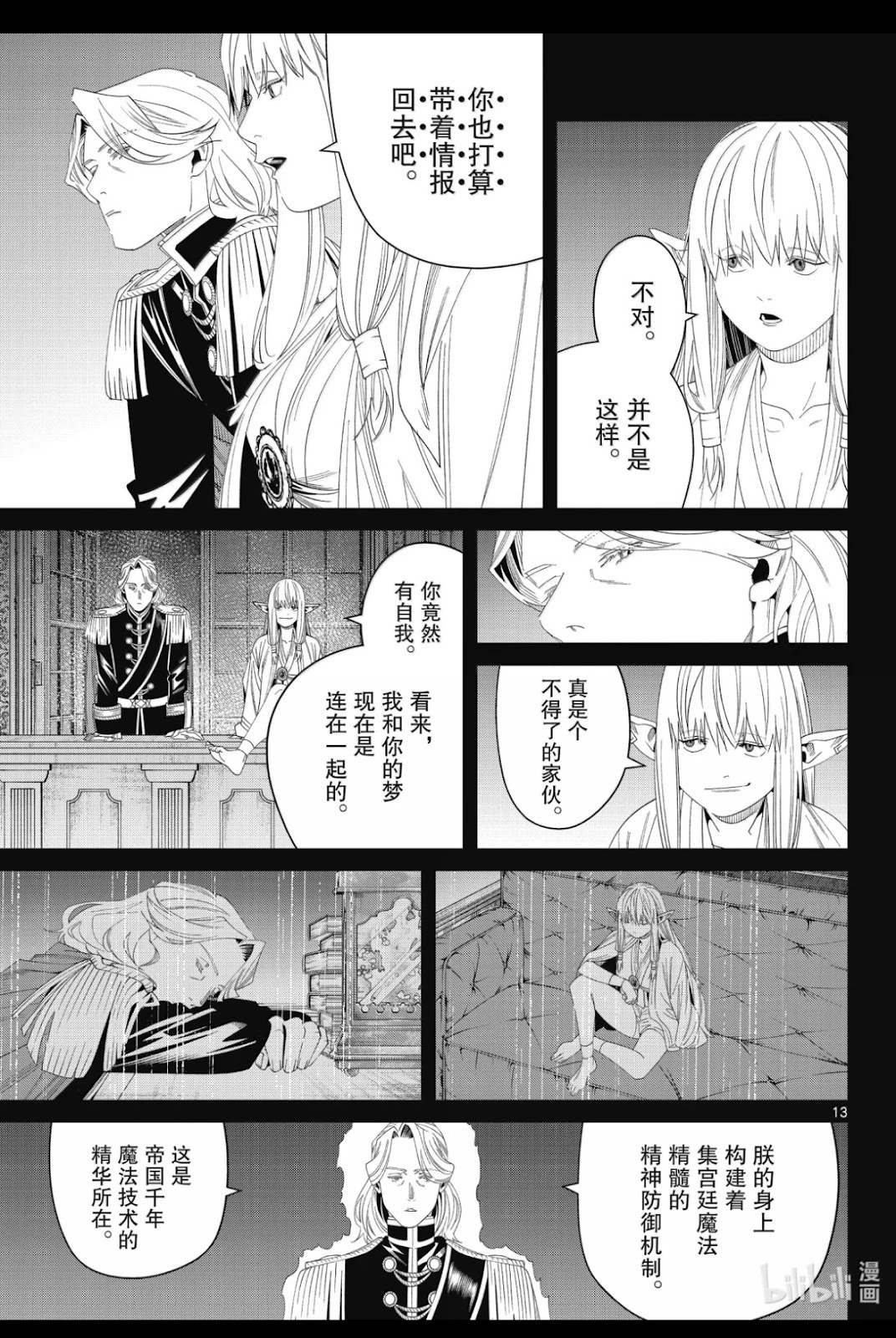 第144话 第11页