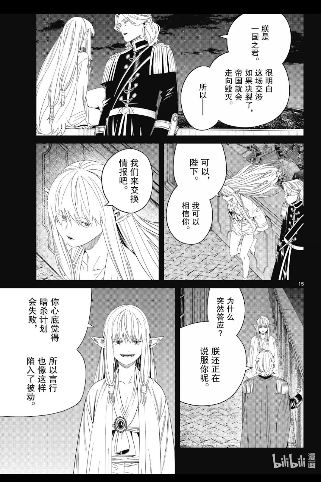 第144话 第12页