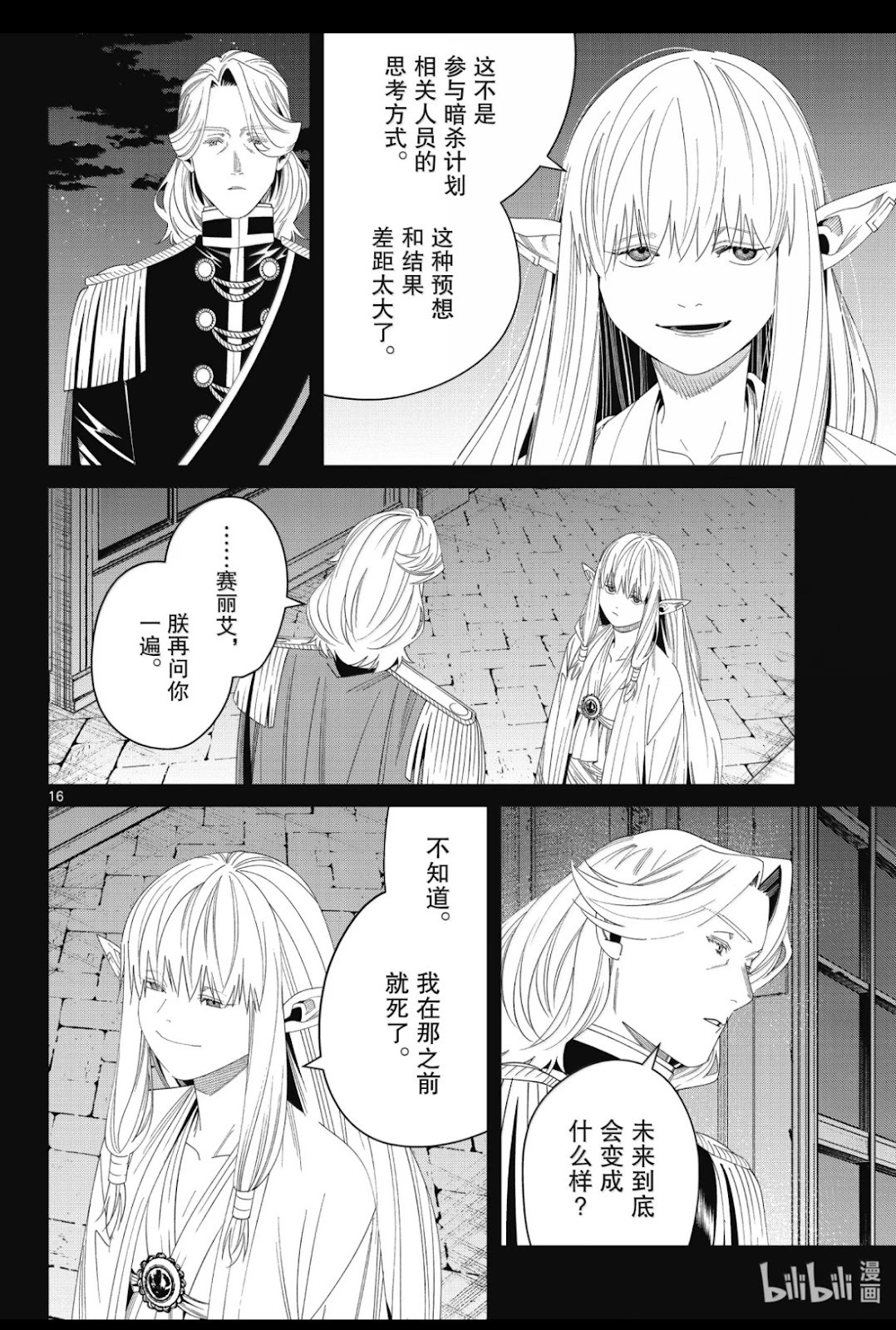 第144话 第13页