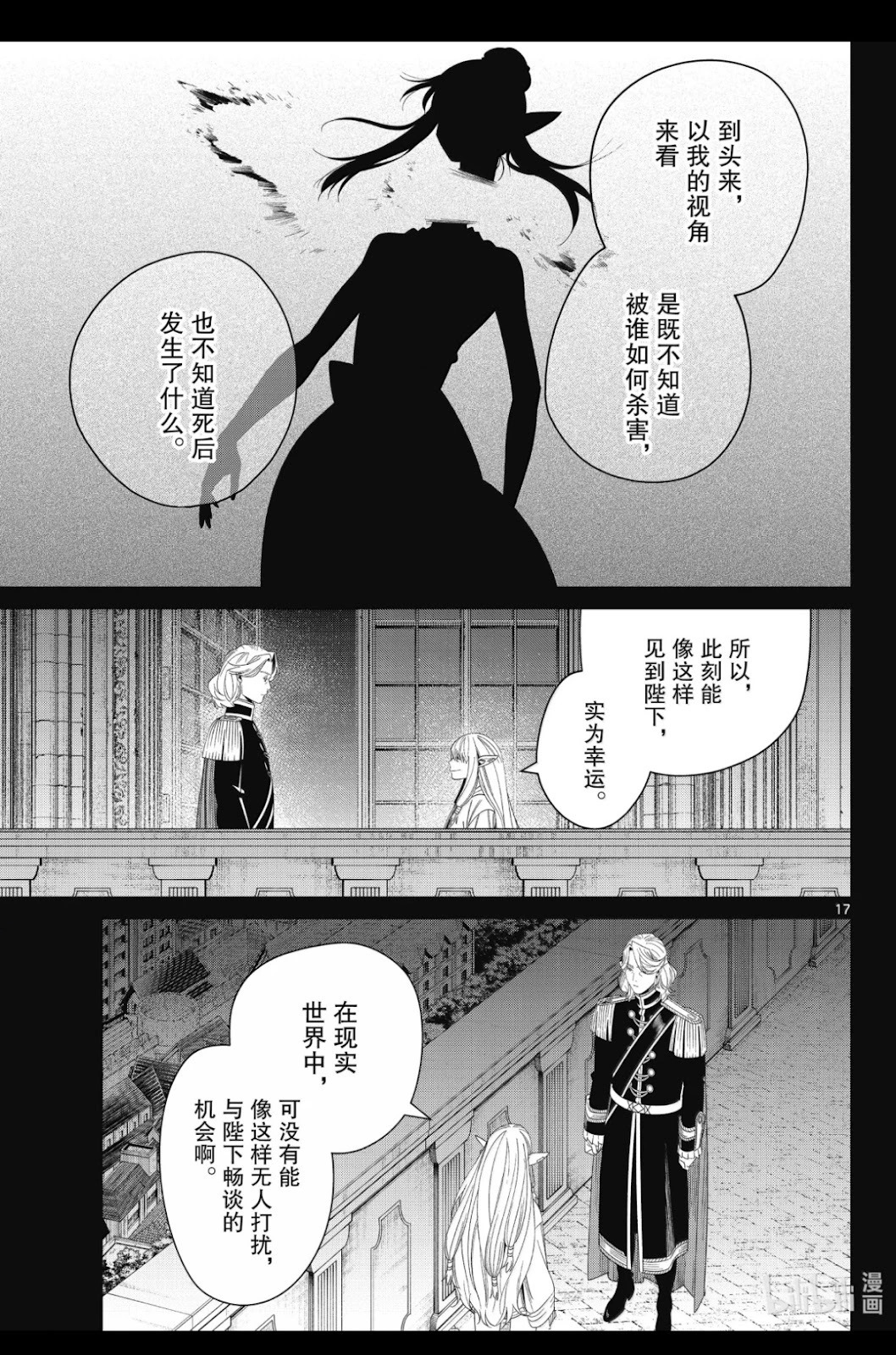 第144话 第14页