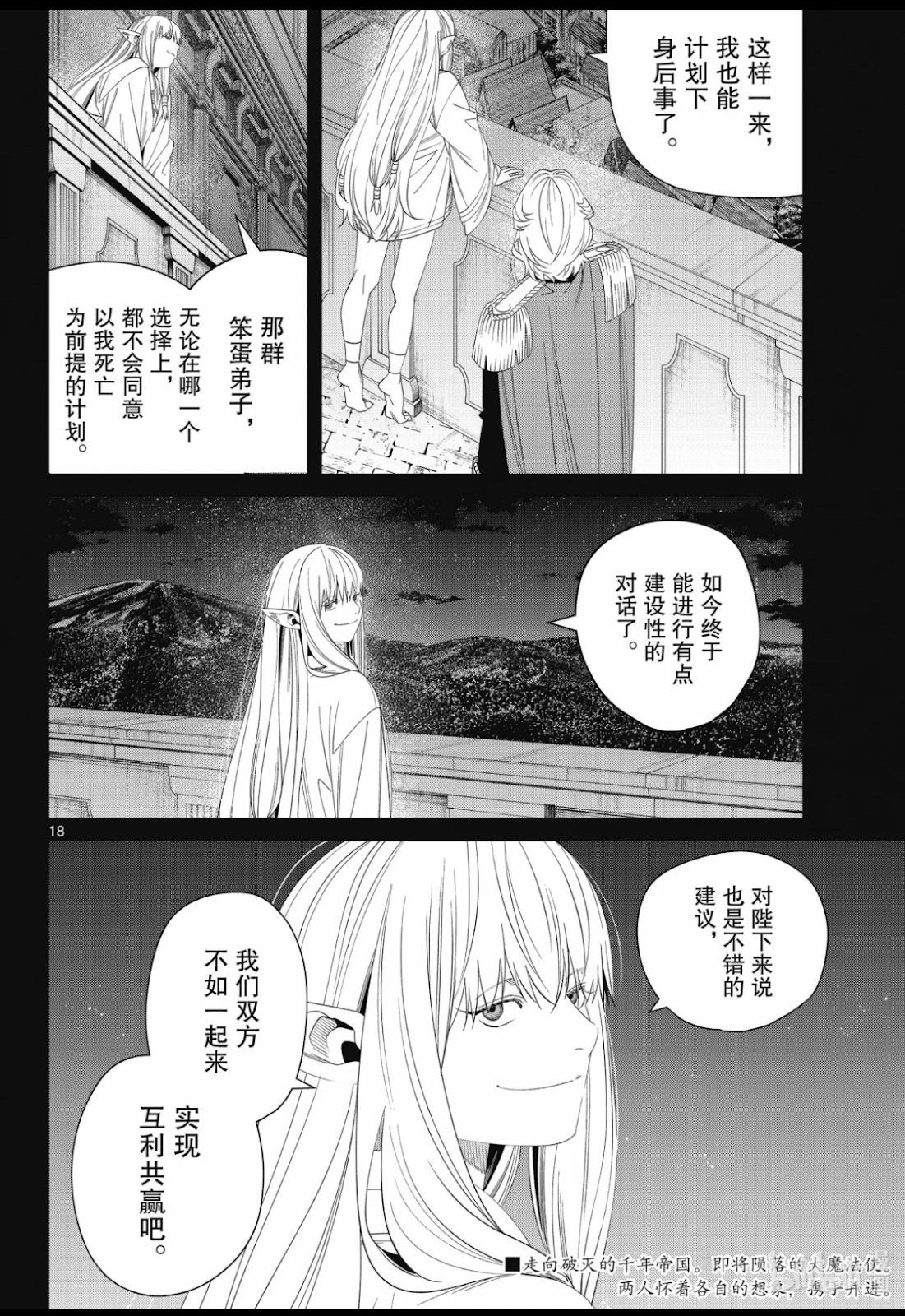第144话 第15页