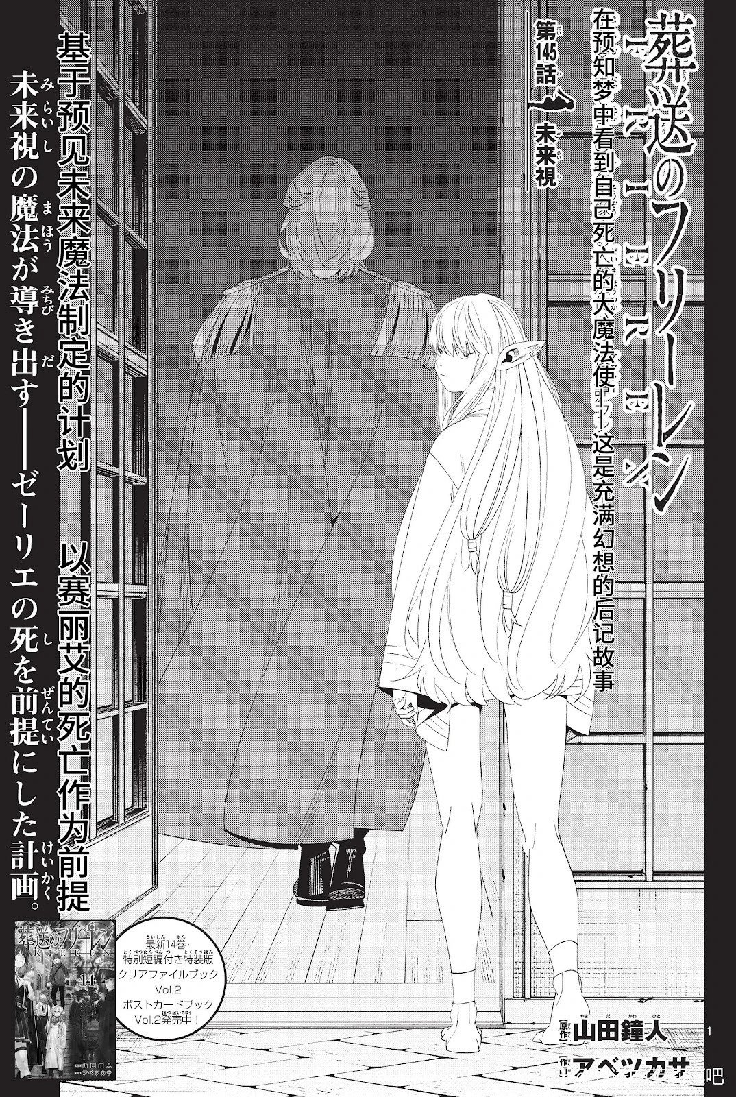 第145话 第1页