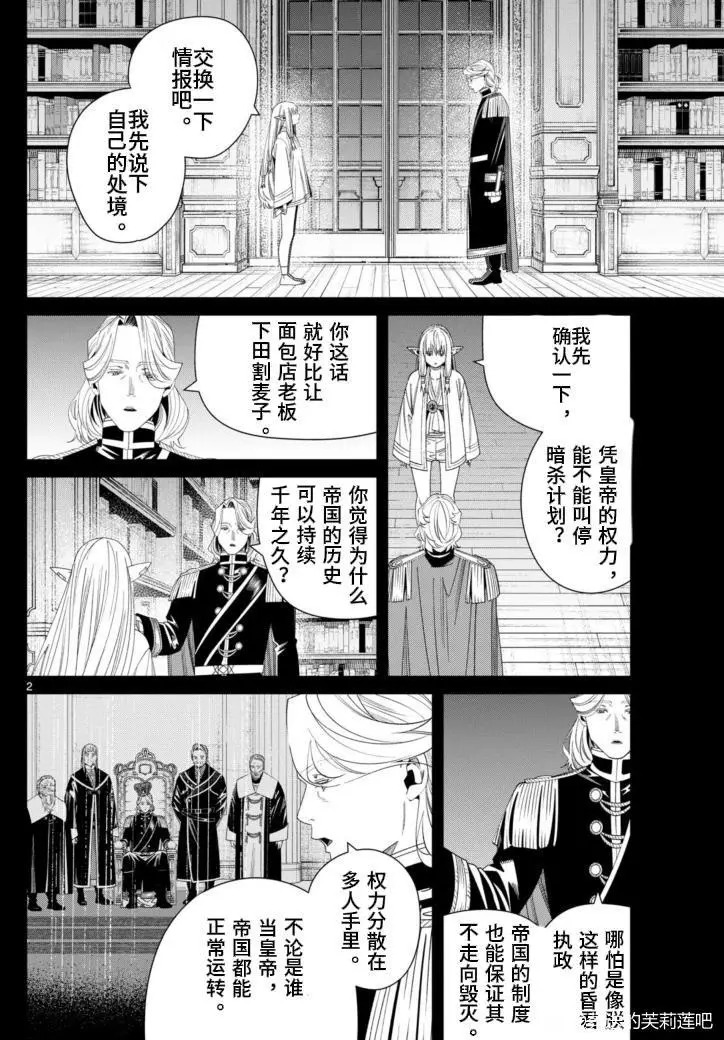 第145话 第2页