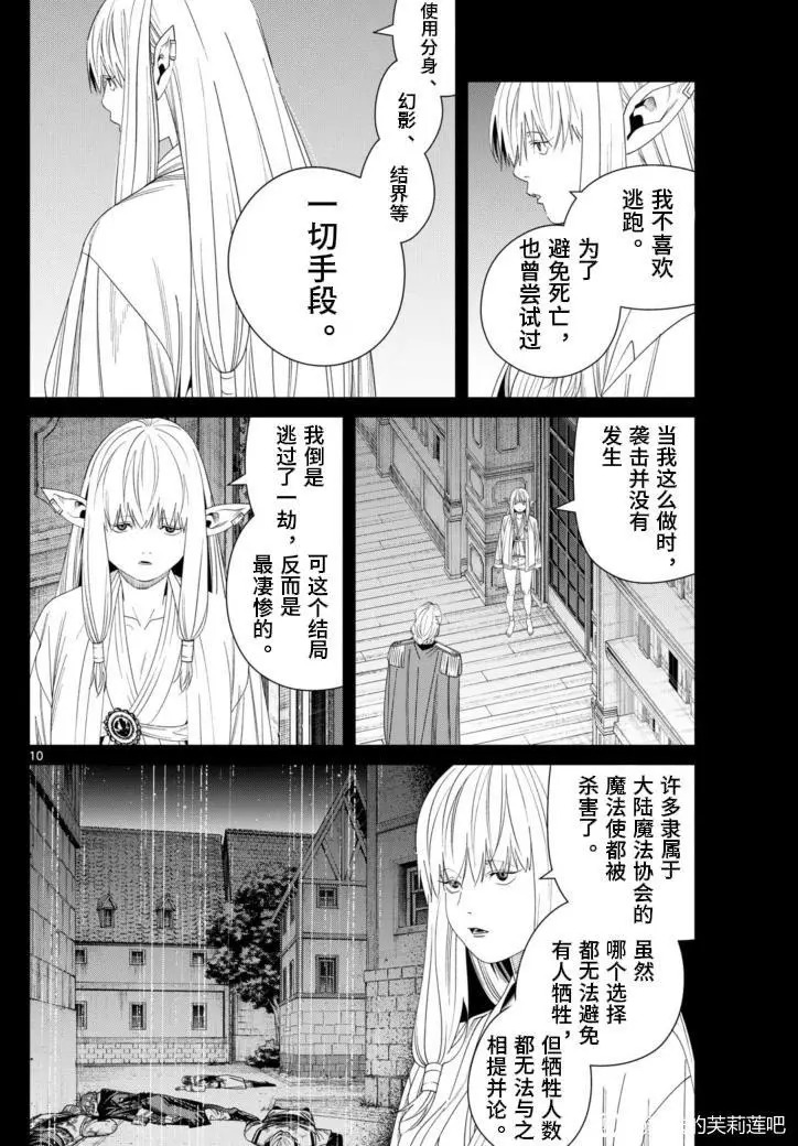 第145话 第10页