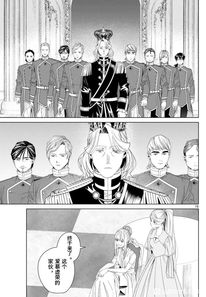 第145话 第15页