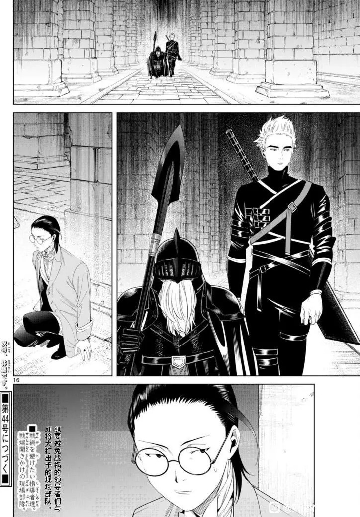 第145话 第16页