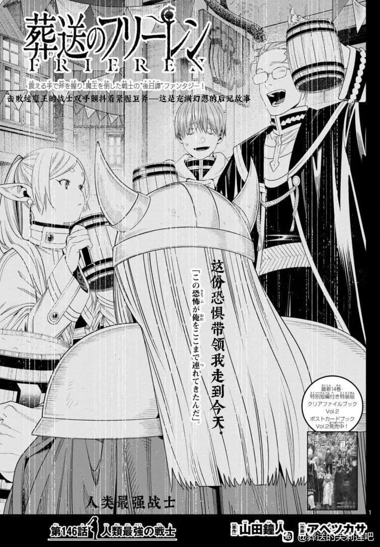 第146话 第1页