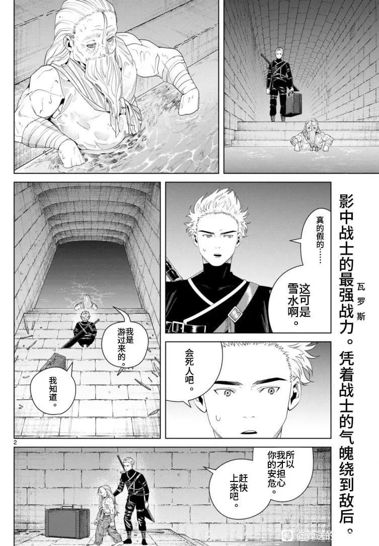 第146话 第2页