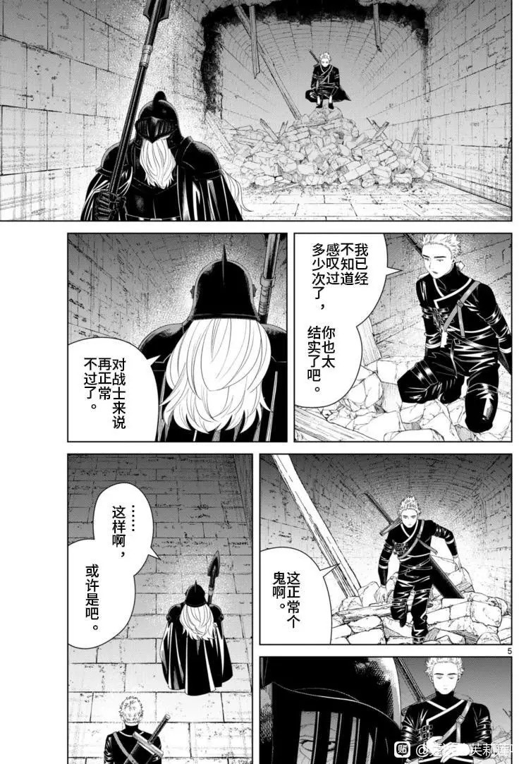 第146话 第5页