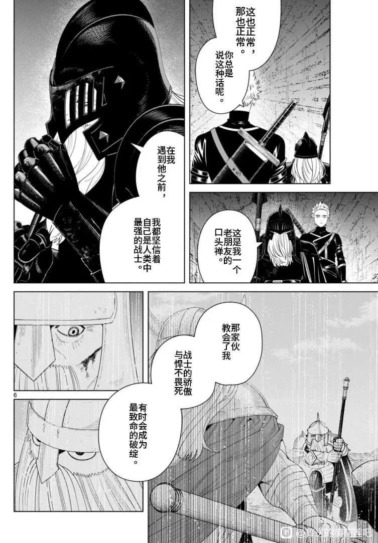 第146话 第6页