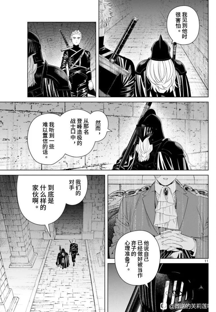 第146话 第11页