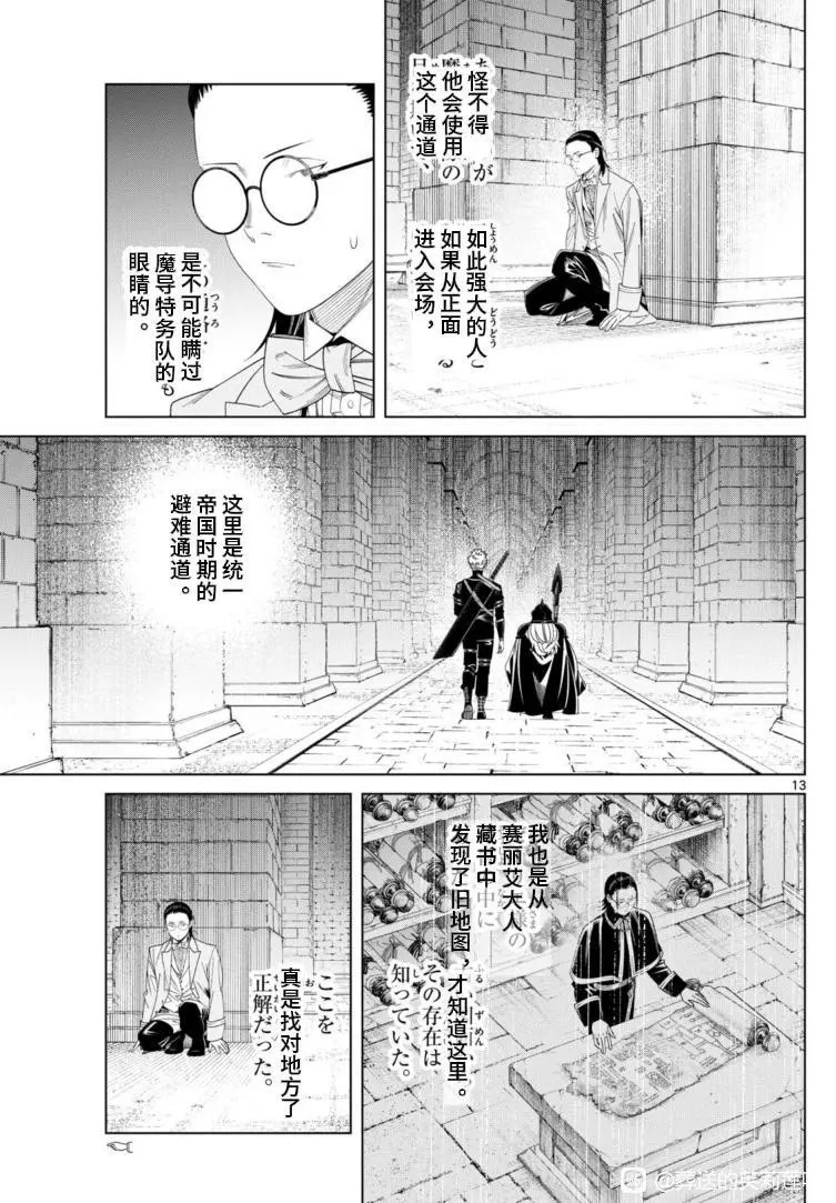 第146话 第13页