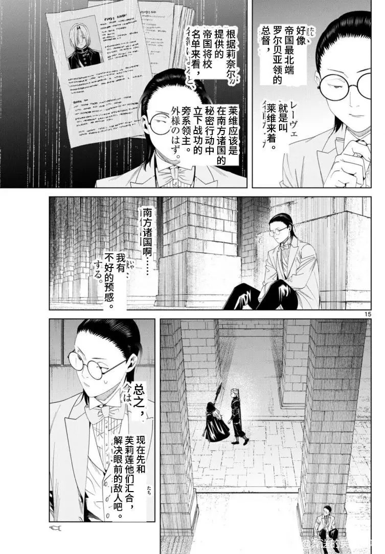 第146话 第15页