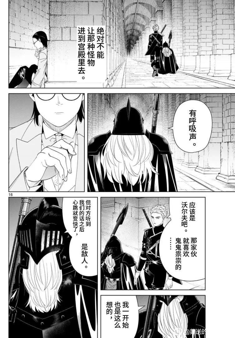 第146话 第16页