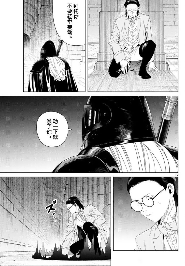 第146话 第17页