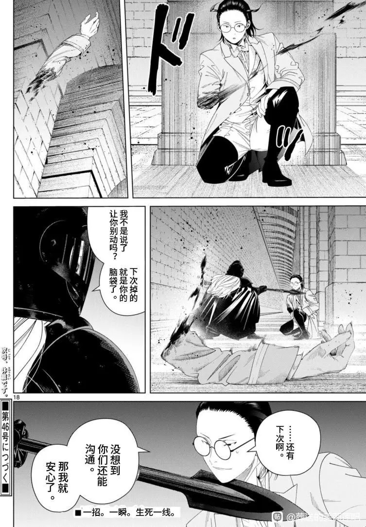 第146话 第18页