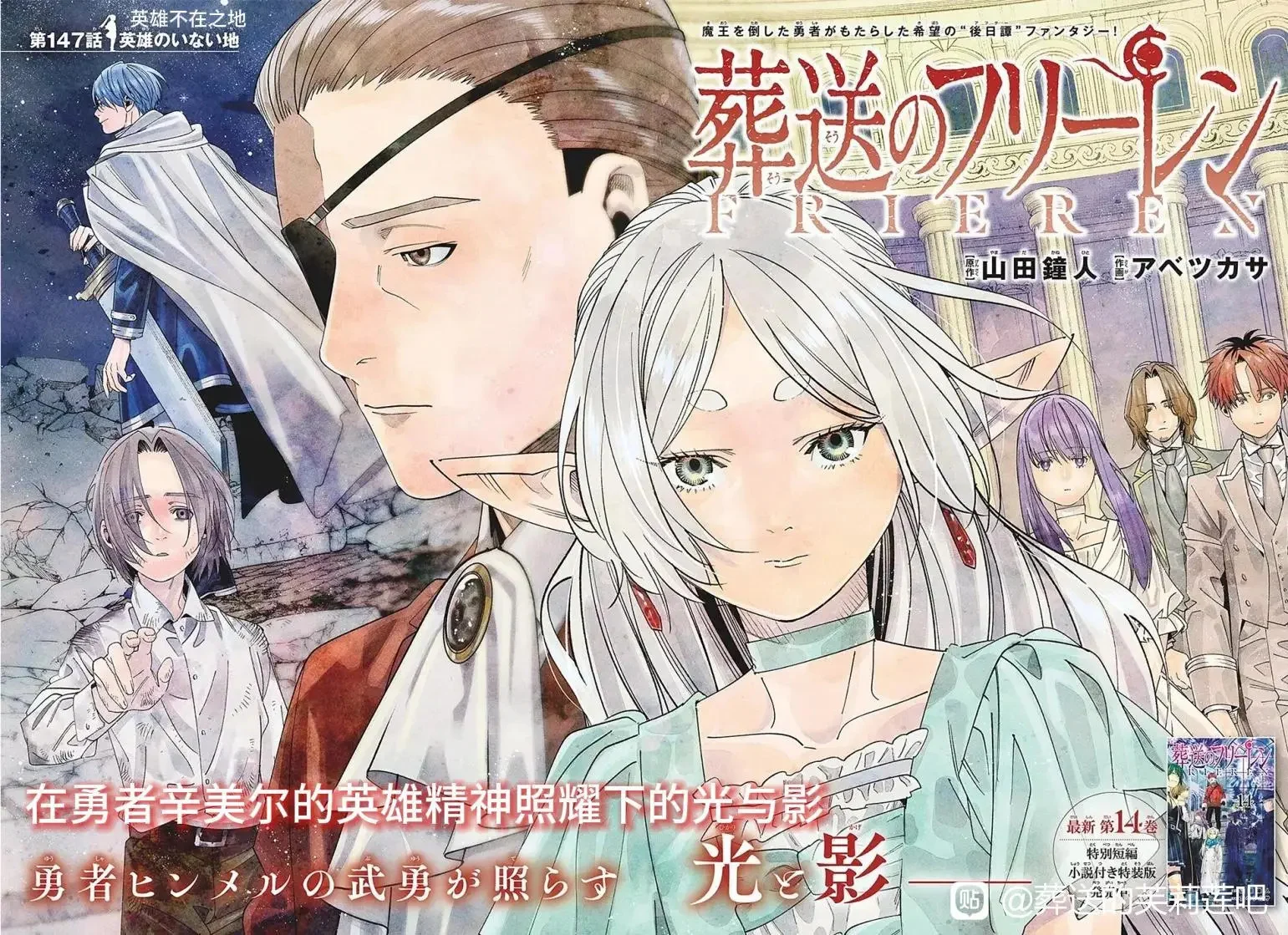 第147话 第1页