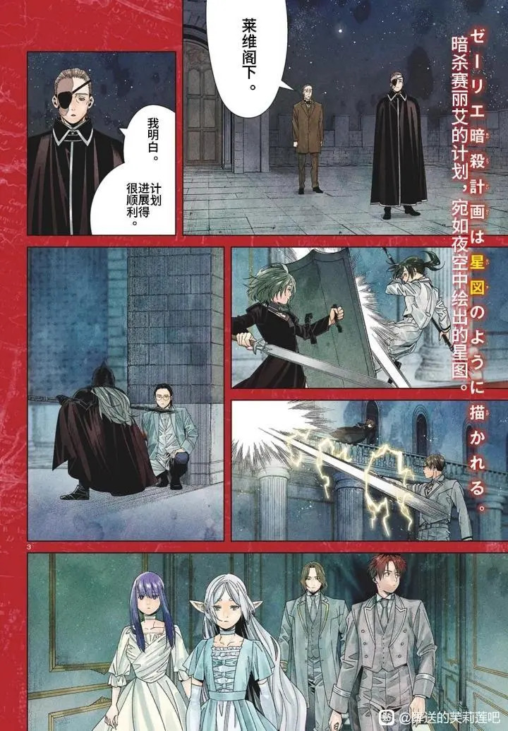 第147话 第3页