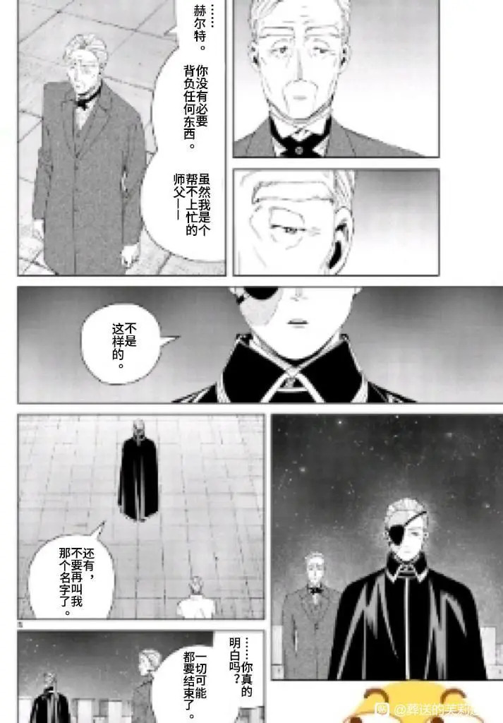 第147话 第5页