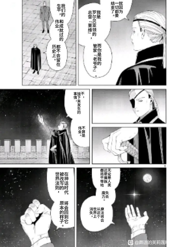 第147话 第6页