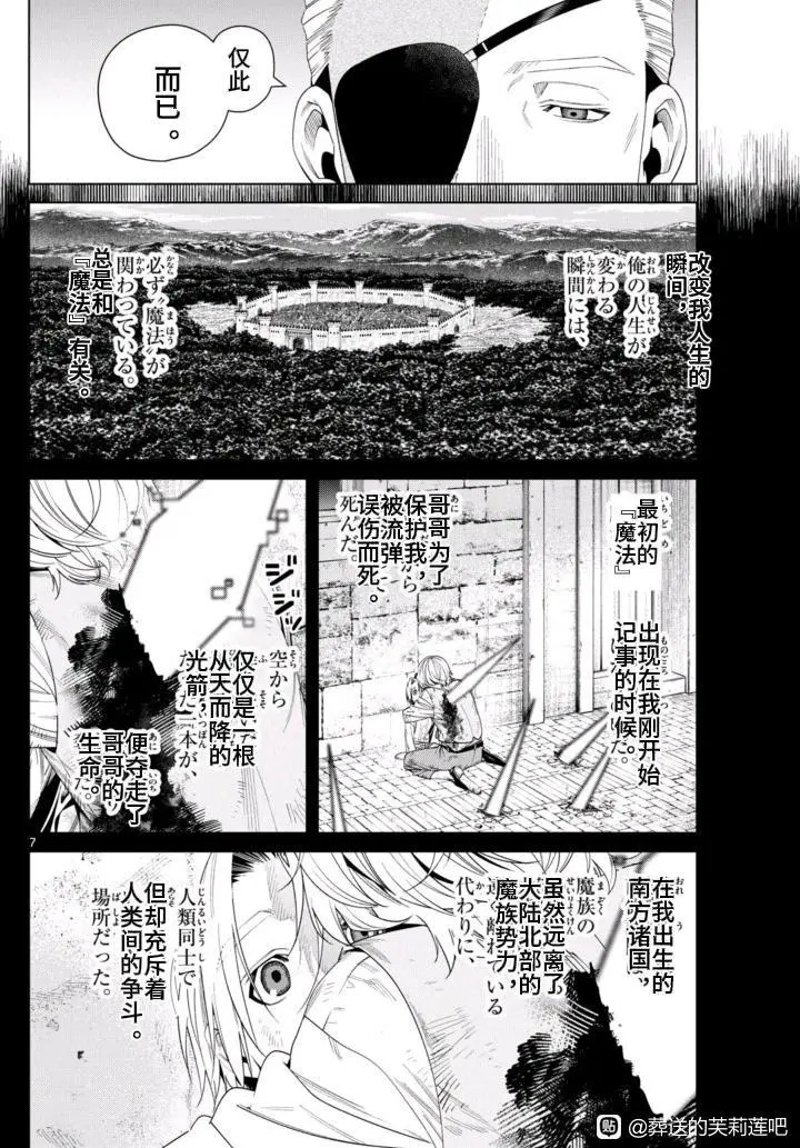 第147话 第7页