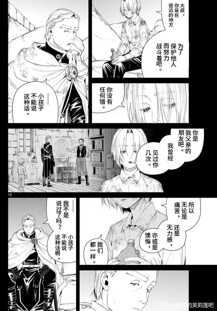 第147话 第15页