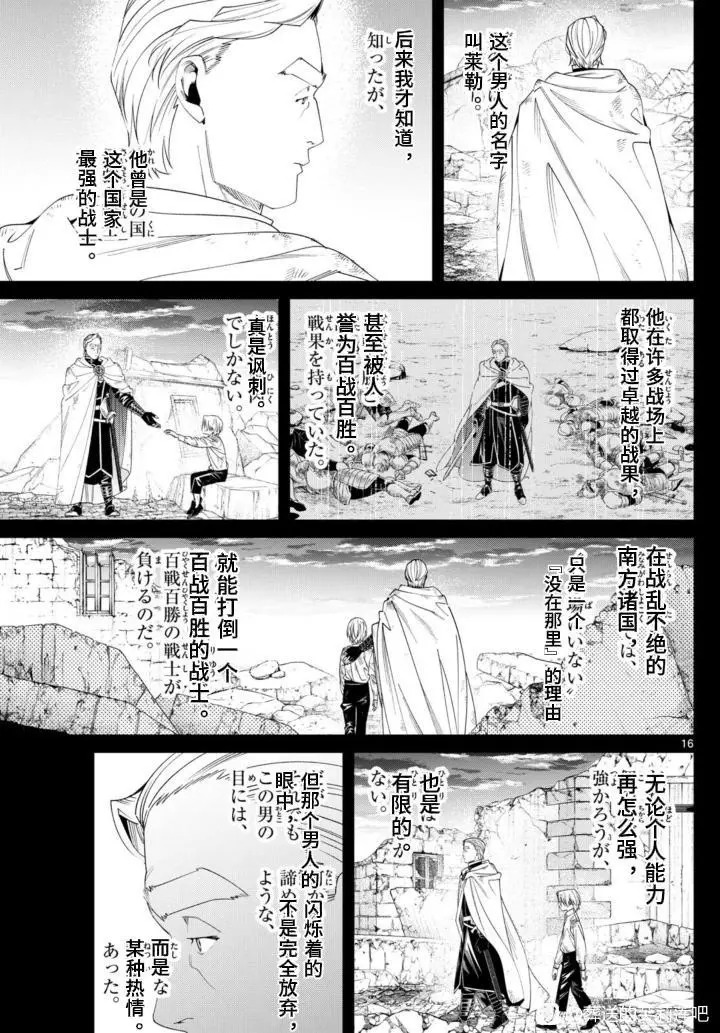 第147话 第16页