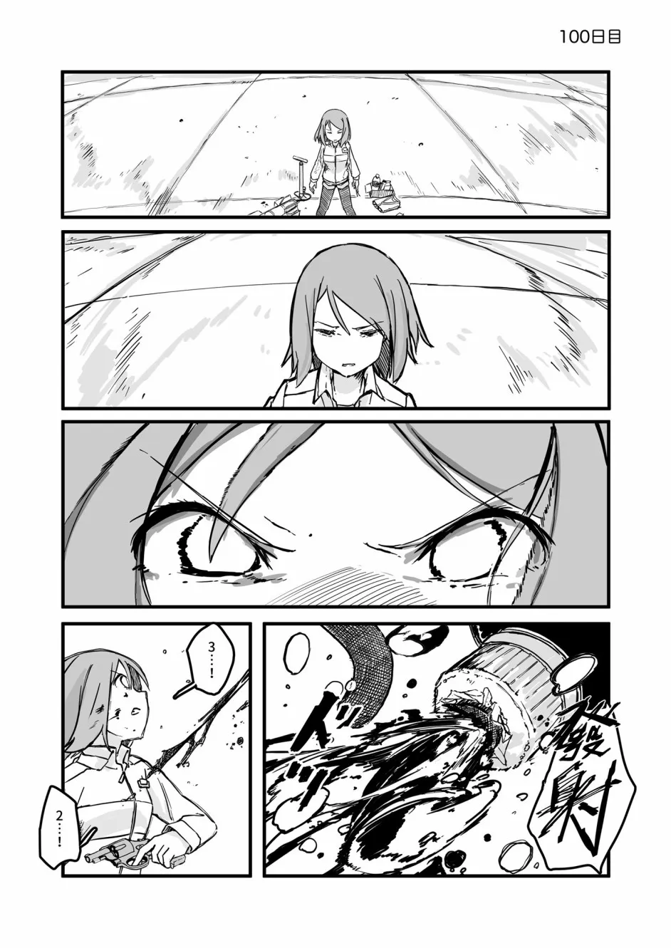 100话 第1页