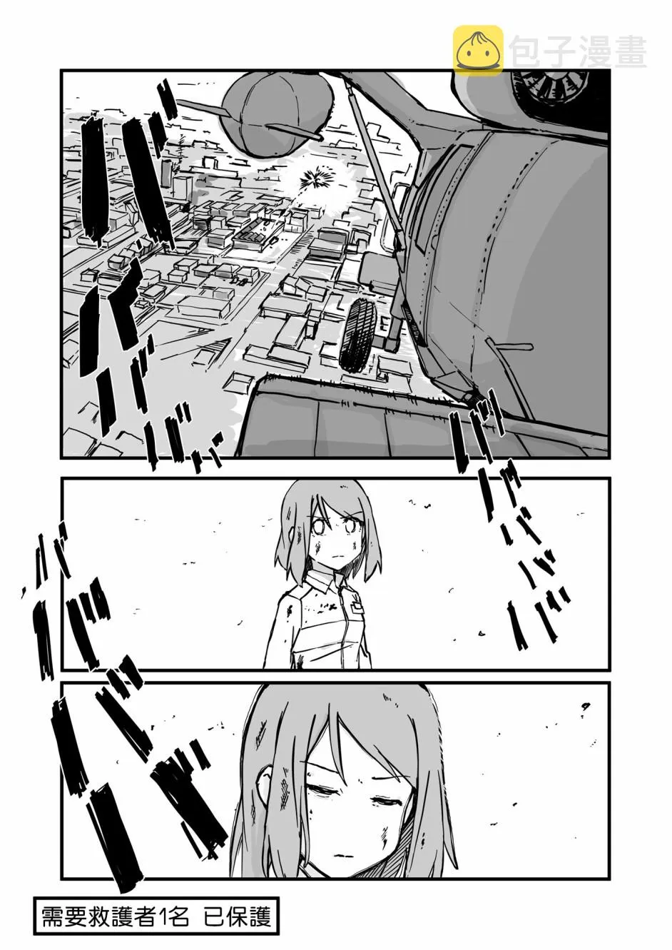100话 第3页
