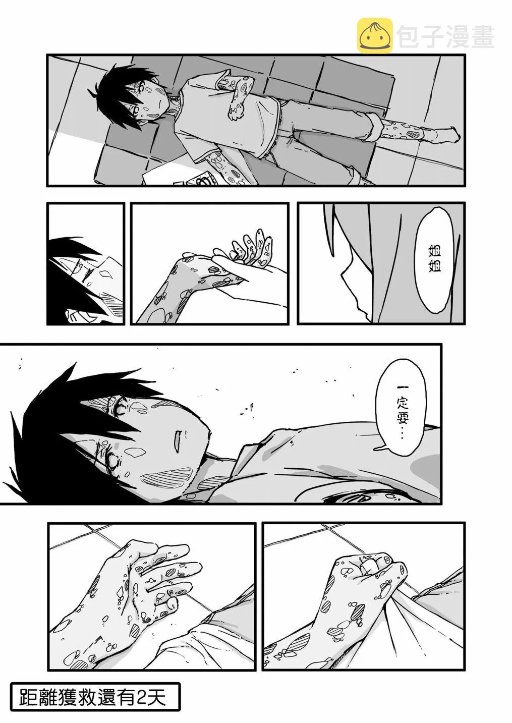 98话 第2页
