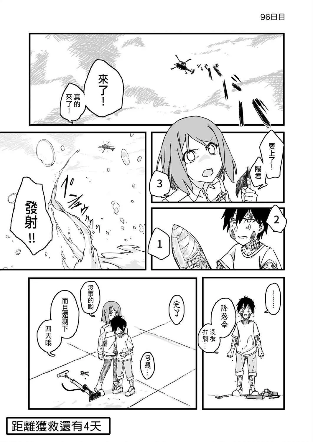 96话 第1页
