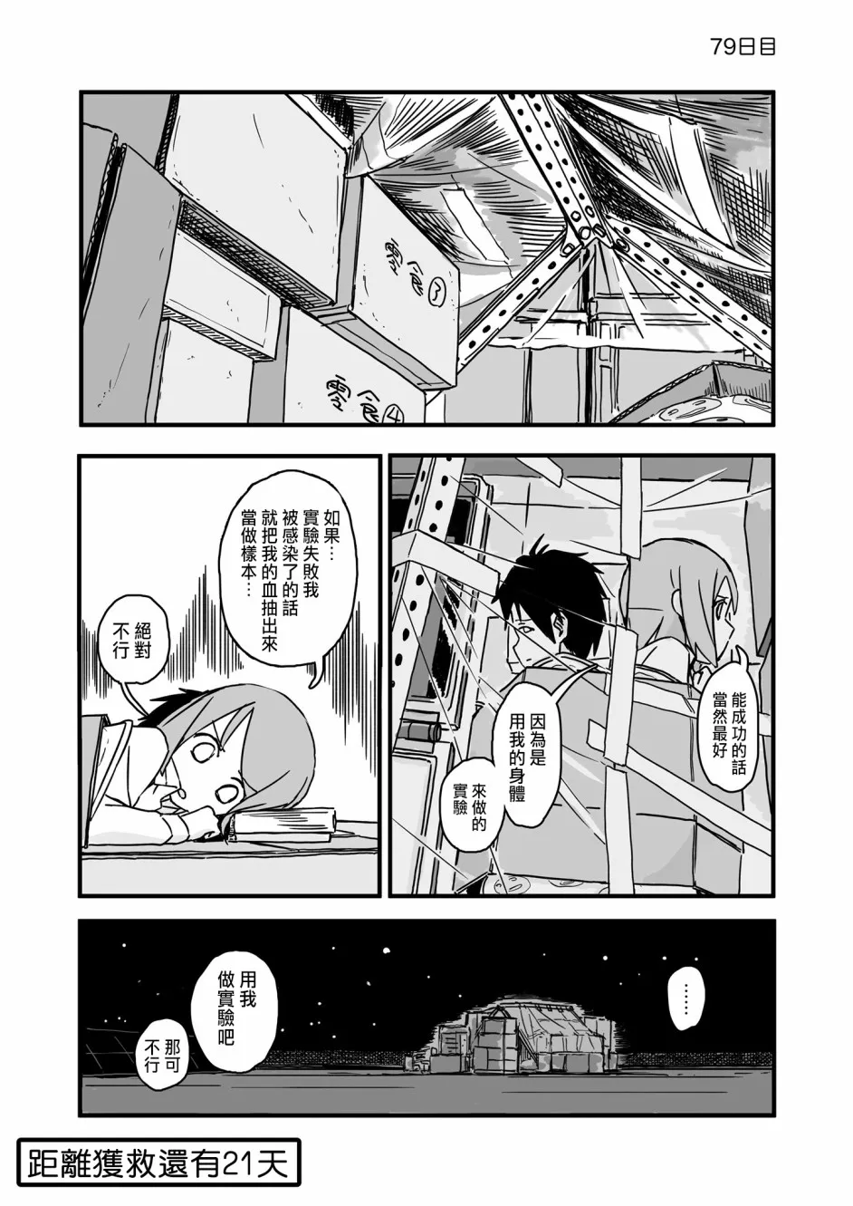 79话 第1页