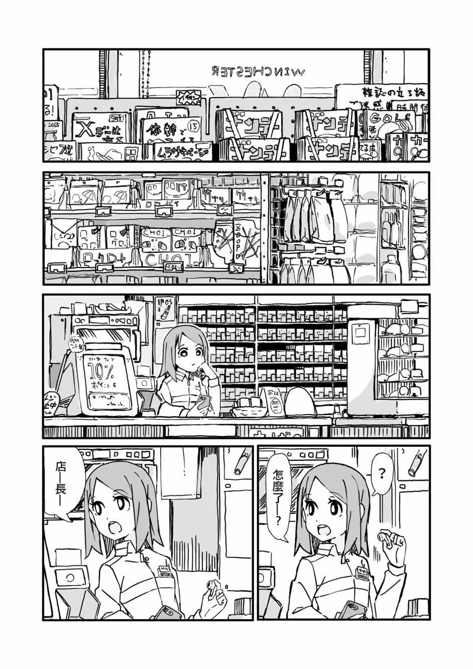 第1话 第1页